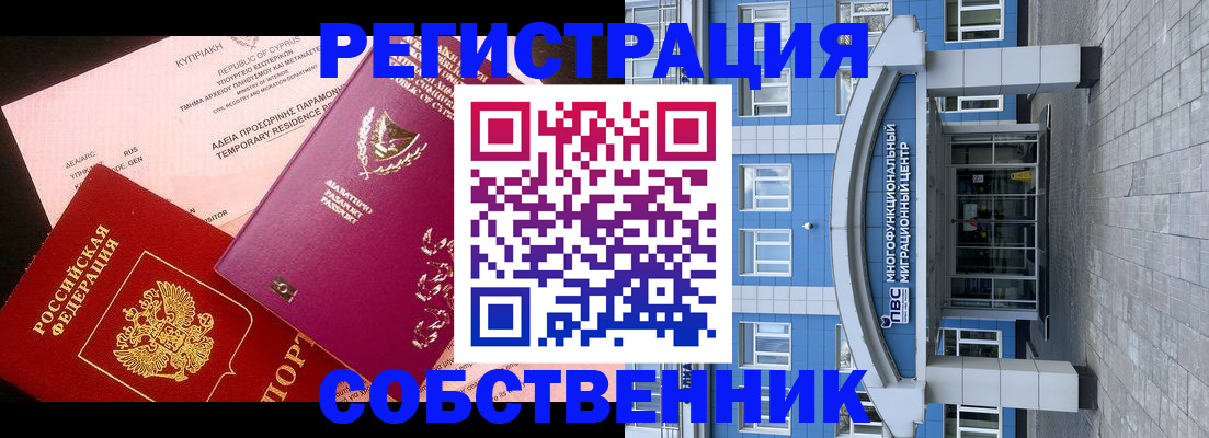 прописка гарантия в Раменском